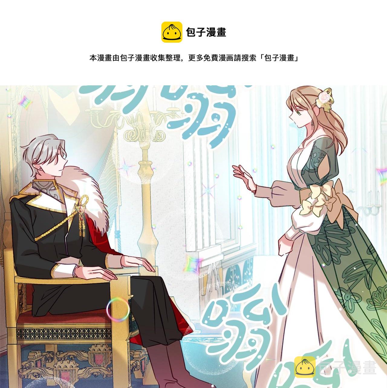 第18话 她竟然还活着？150