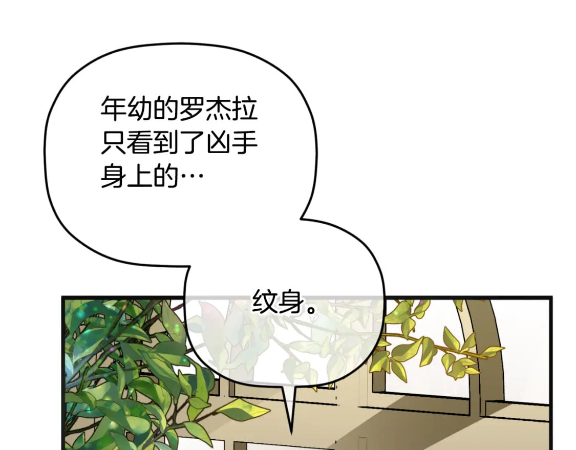 第74话 说出一切63