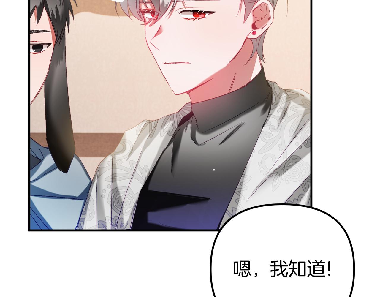 第40话 你到底是谁？118