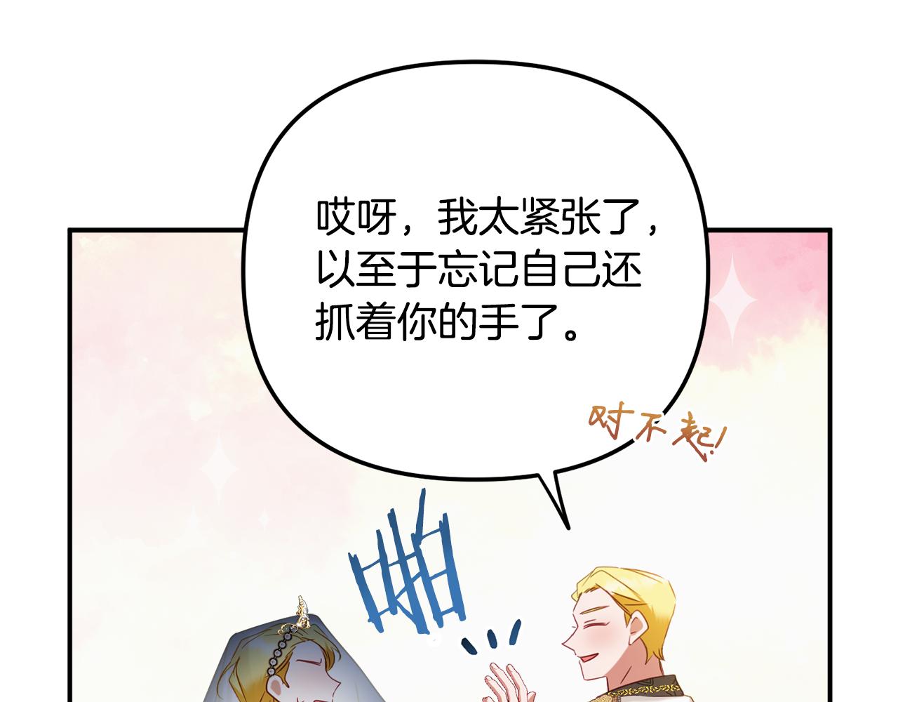 第51话 纨绔伯爵115