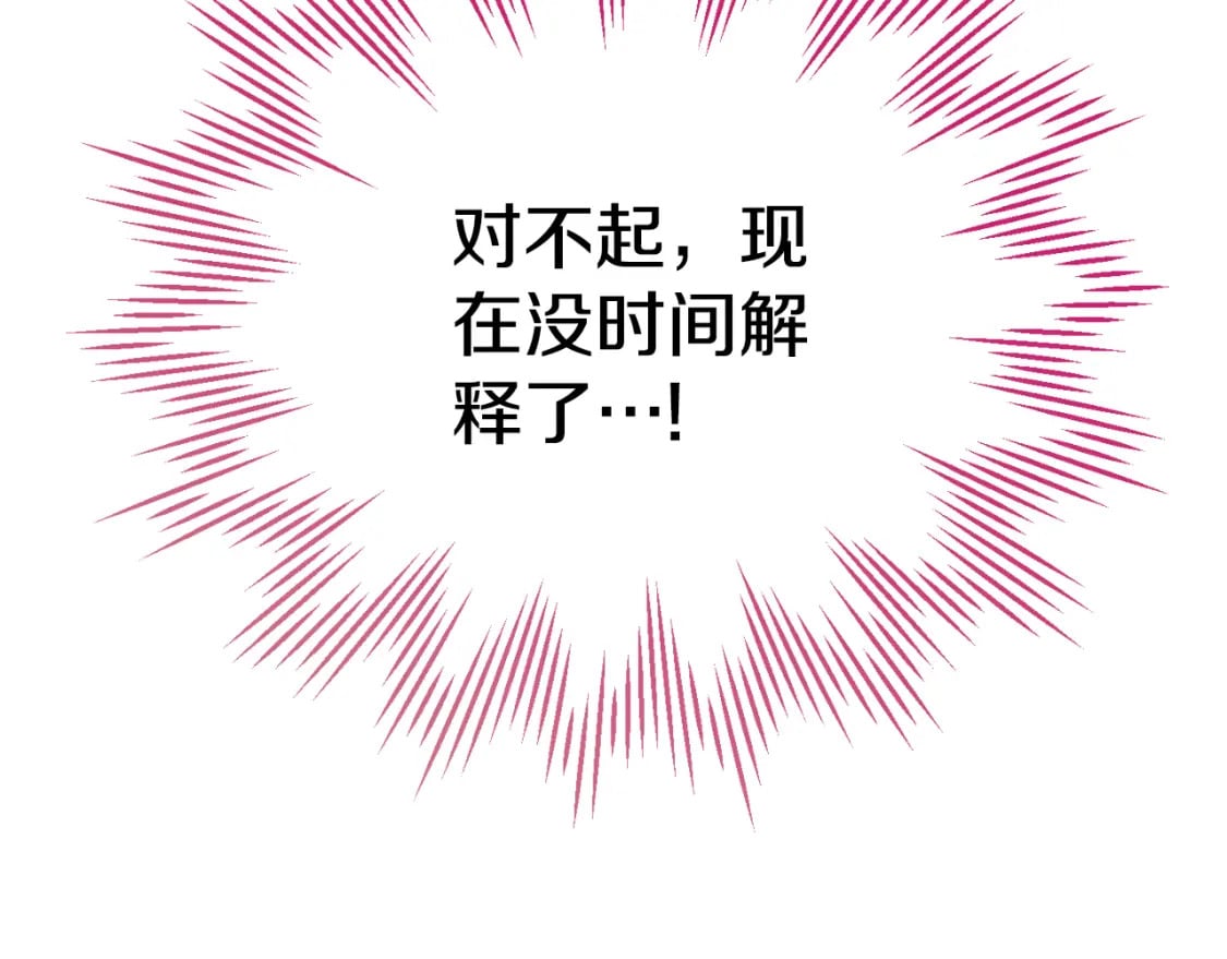 第79话 教堂里的秘密203