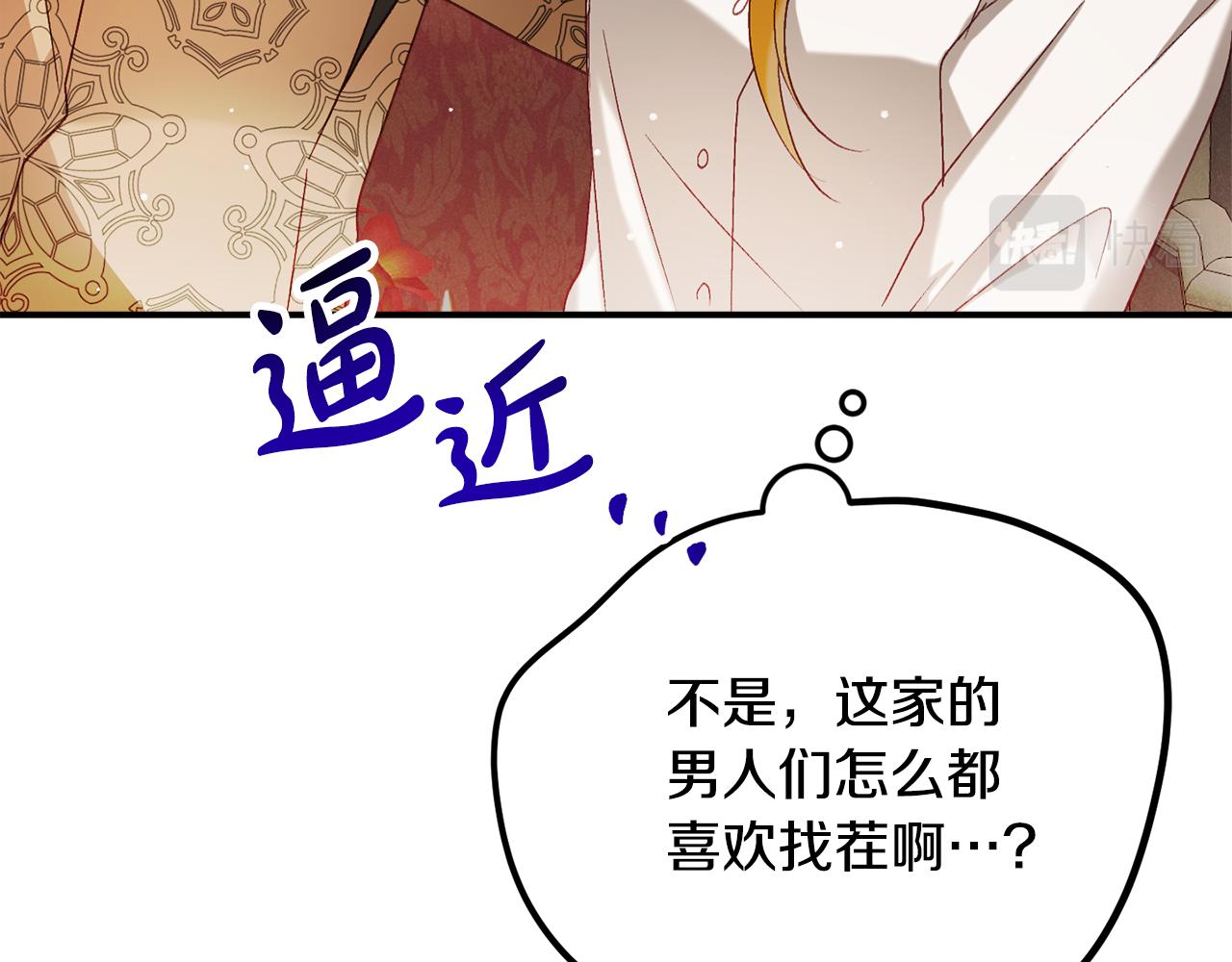 第48话 被迁怒104