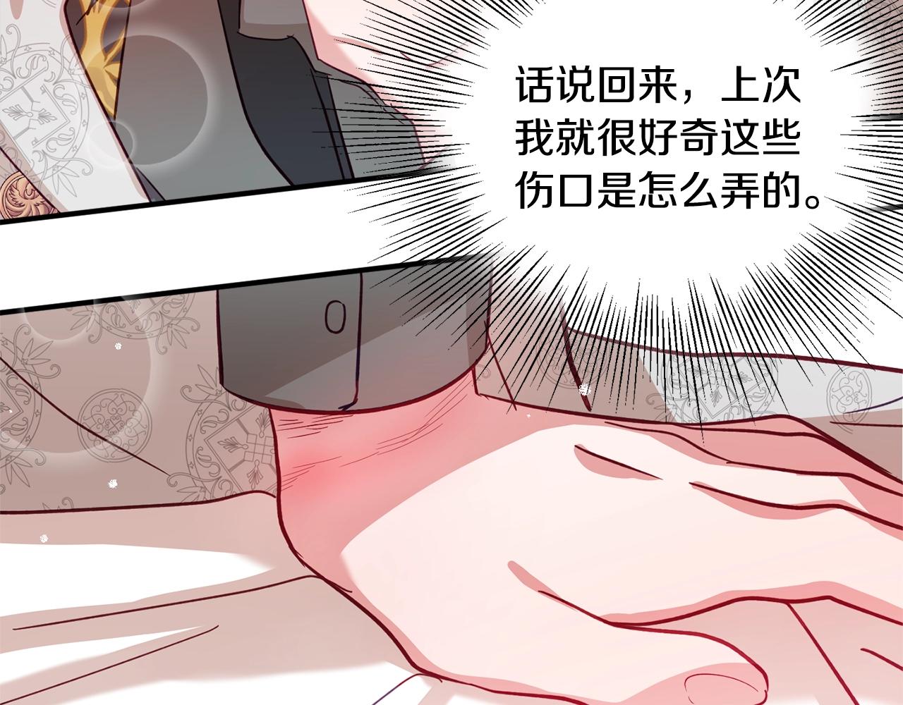 第11话 神秘的伤口66