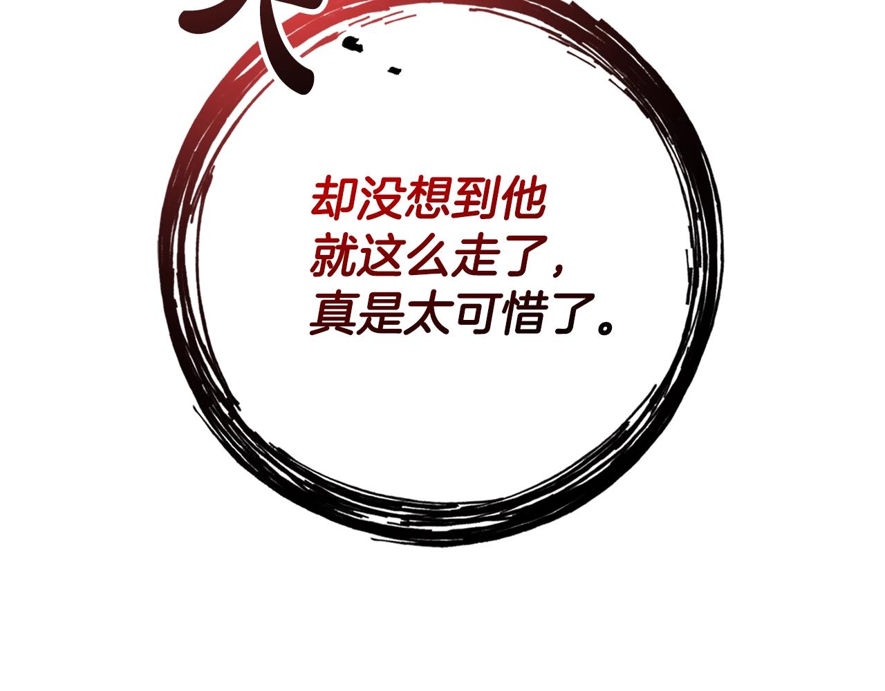 第21话 他想干什么？109