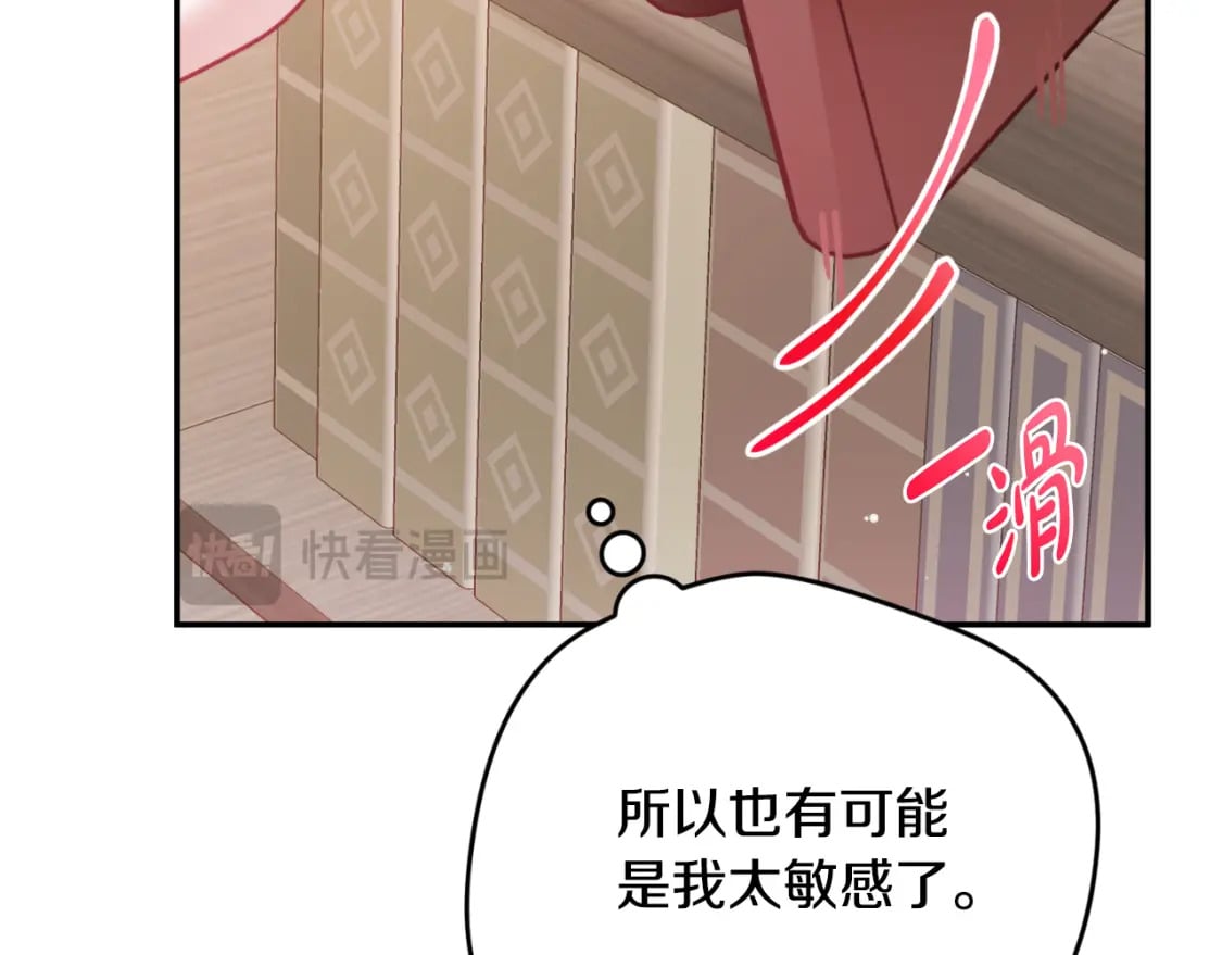 第77话 暴君求婚32