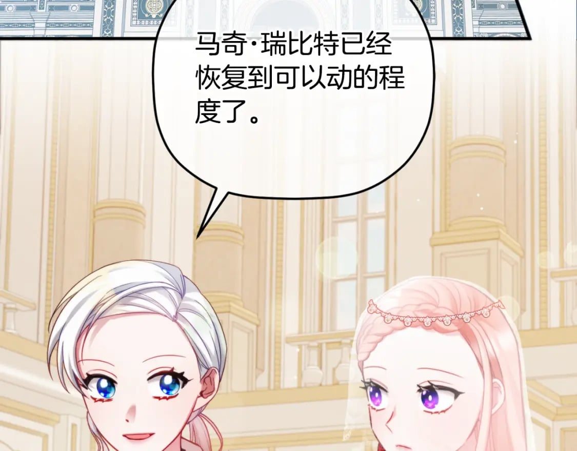 第73话 他也睡不着？98