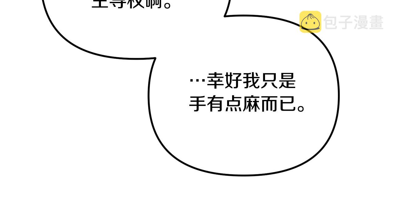 第48话 被迁怒114