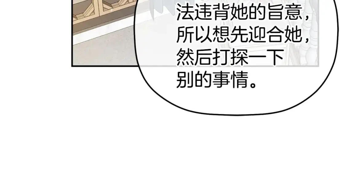 第99话 婚约120
