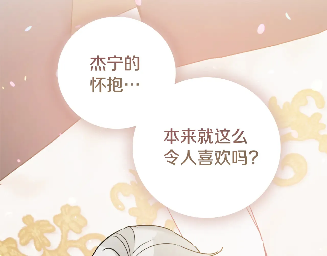 第104话 他的怀抱40