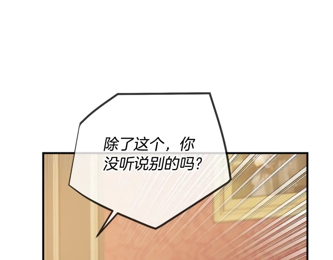 第83话 管家失踪44