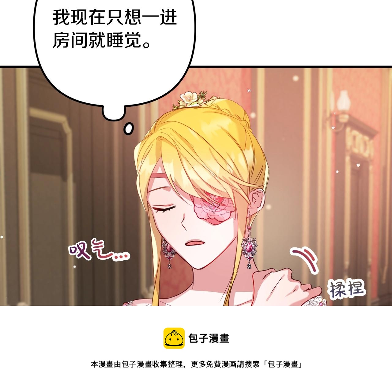 第14话 我只想活下去84