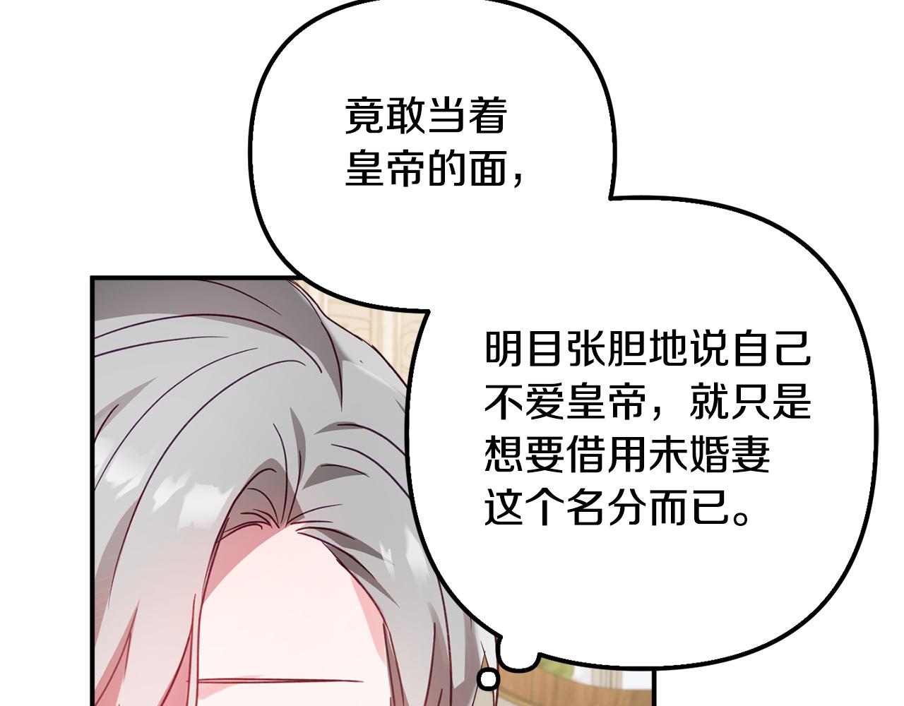 第31话 订婚请求74