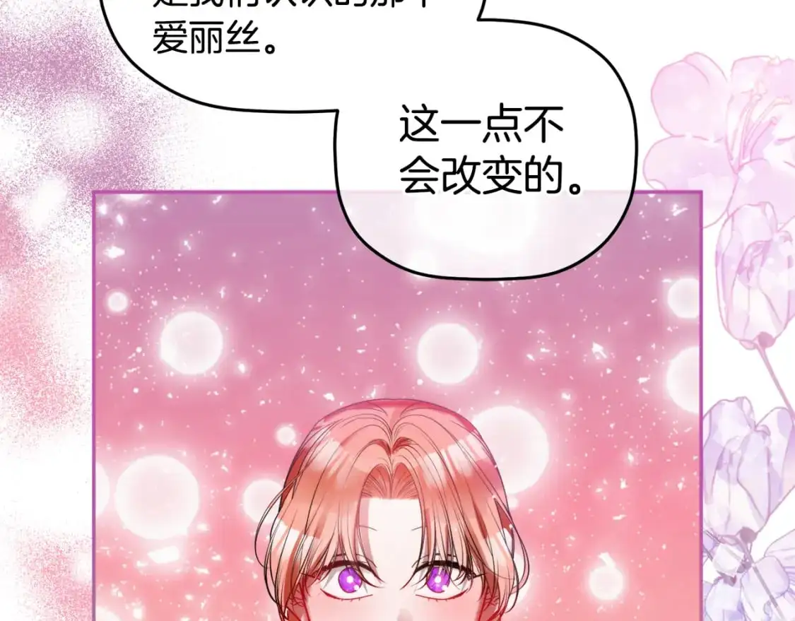 第97话 找闺蜜坦白120