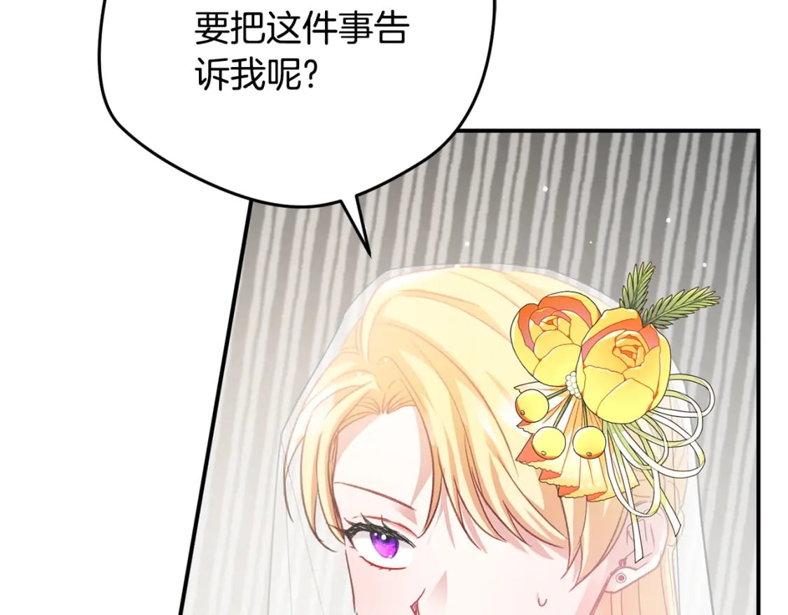 第68话 误喝毒酒57