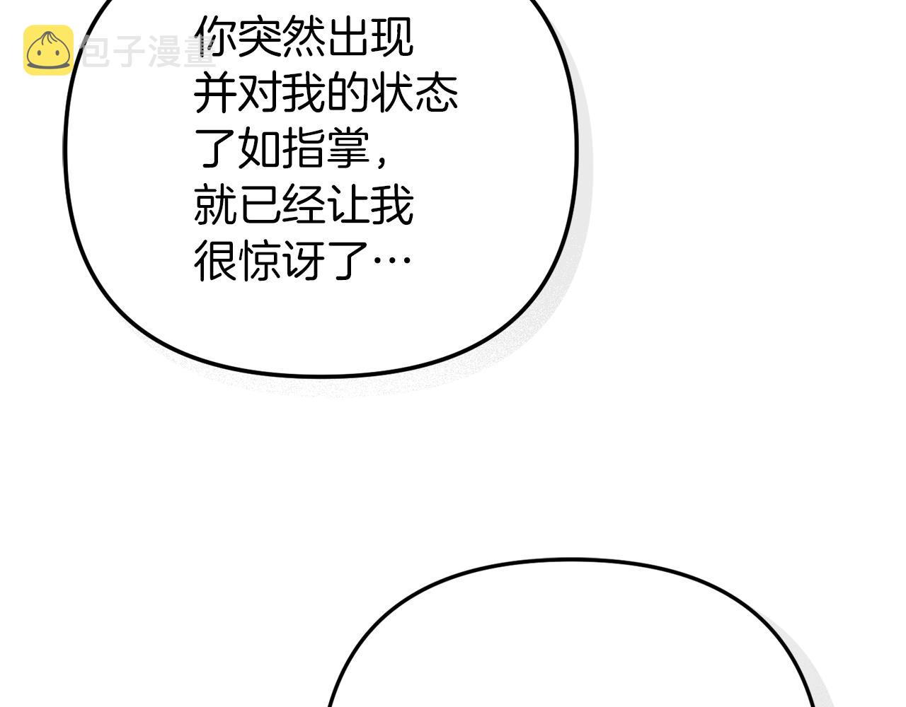 第40话 你到底是谁？156