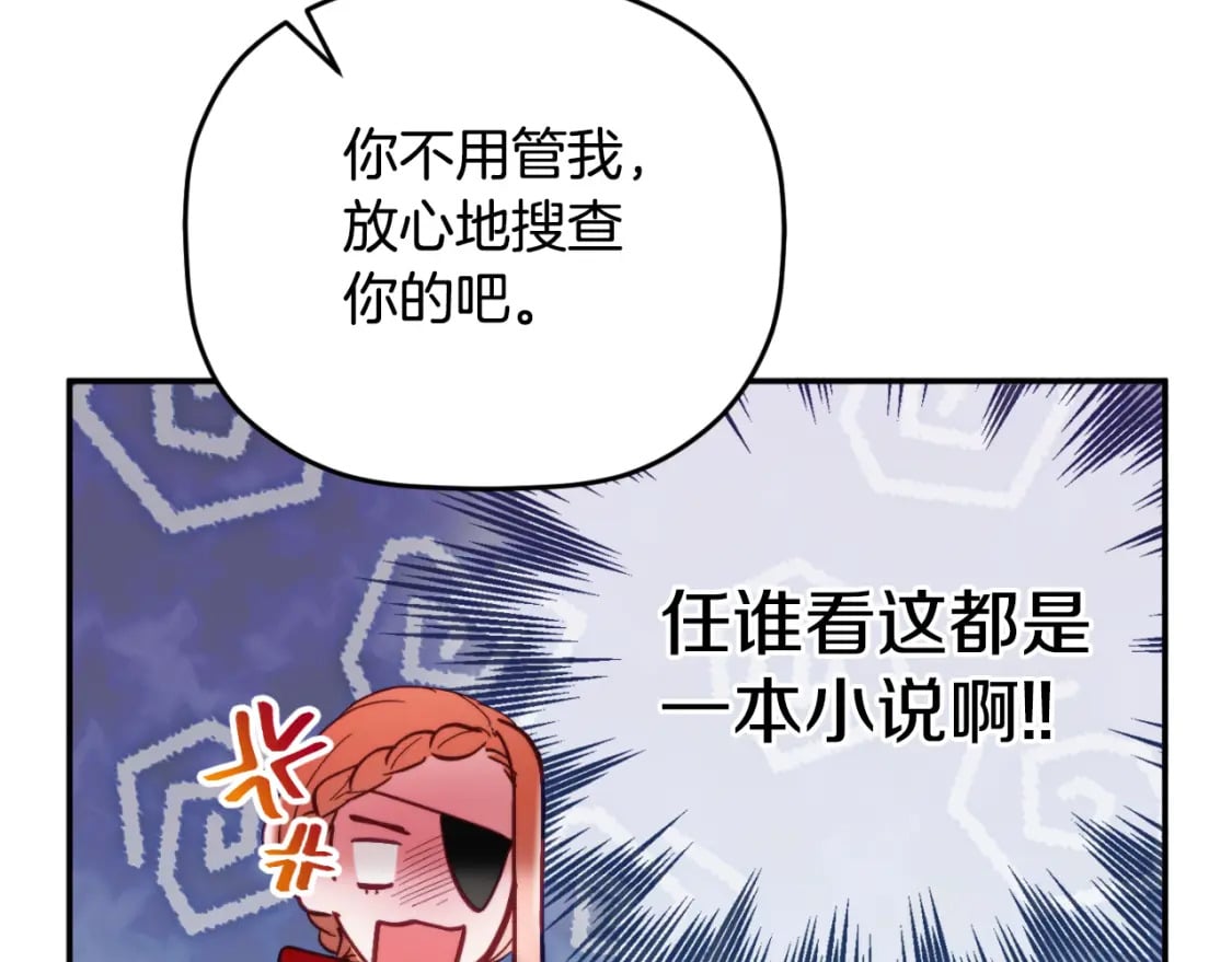 第76话 搜查房间182