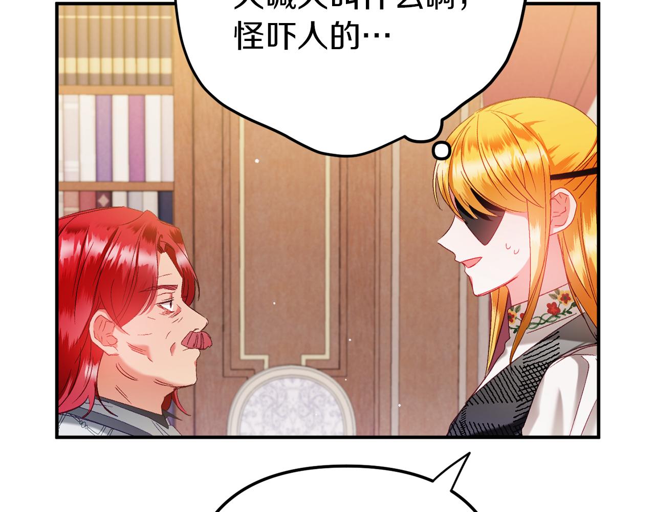 第42话 谁来做家主？82