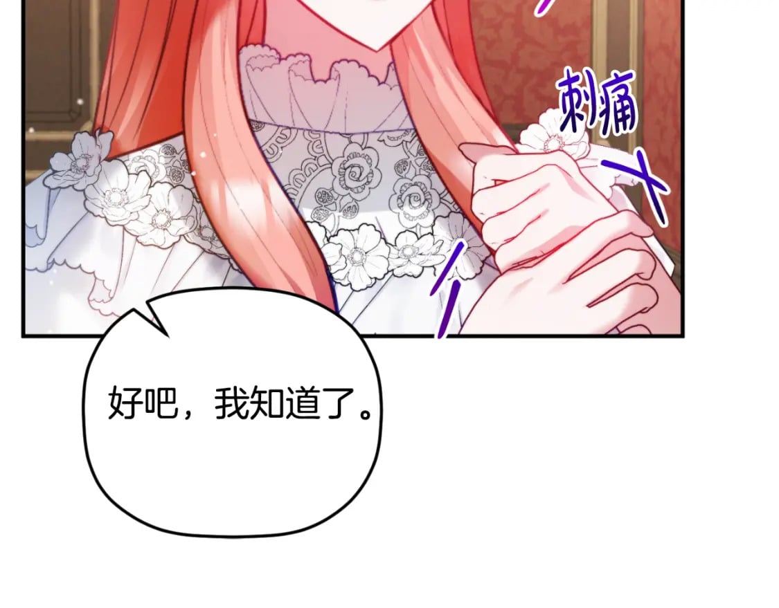 第73话 他也睡不着？77