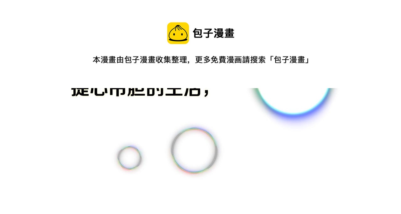 第13话 失控的暴君28
