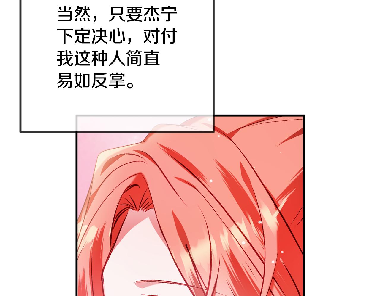 第37话 人设崩了75