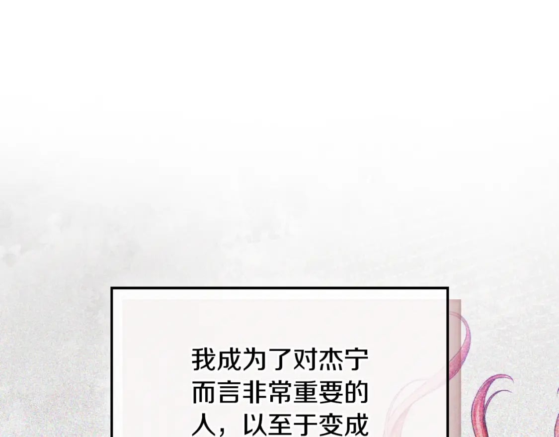 第81话 那个人是谁68