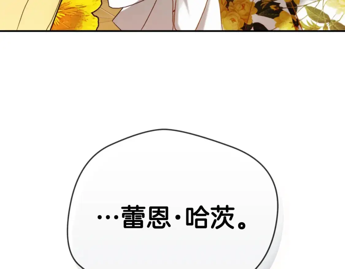 第91话 做噩梦了吗8