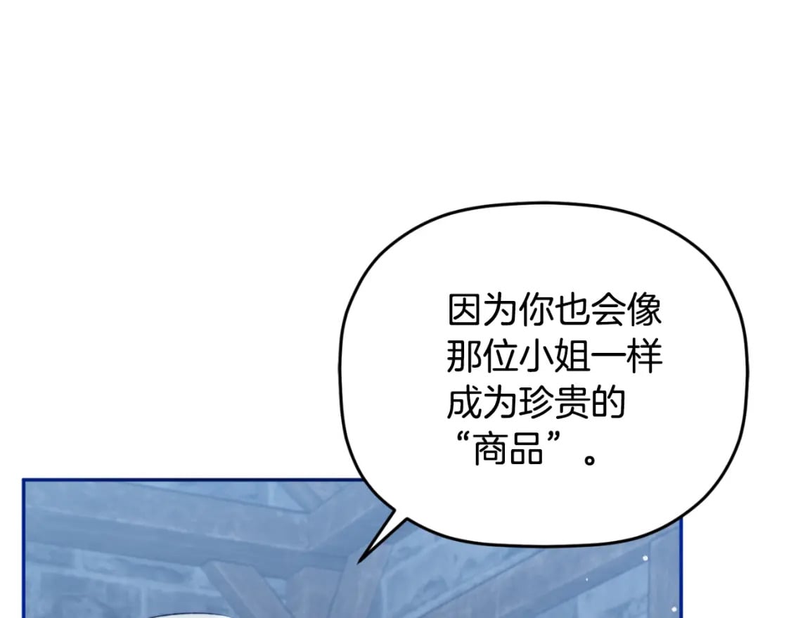 第86话 付出代价20