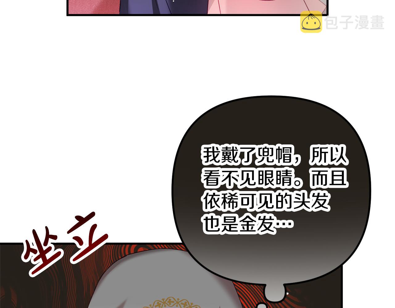 第32话 狭路相逢108