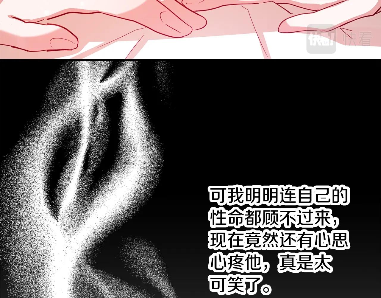 第11话 神秘的伤口78