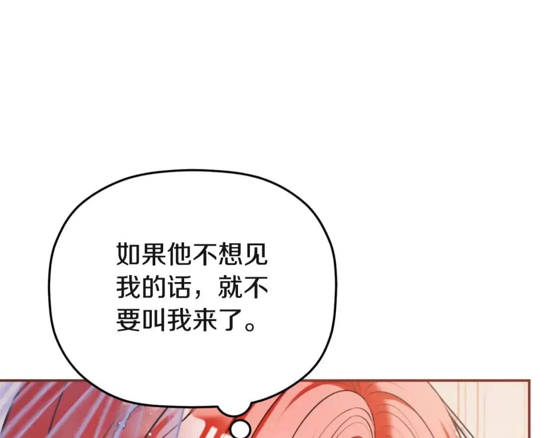 第93话 不敢触碰139