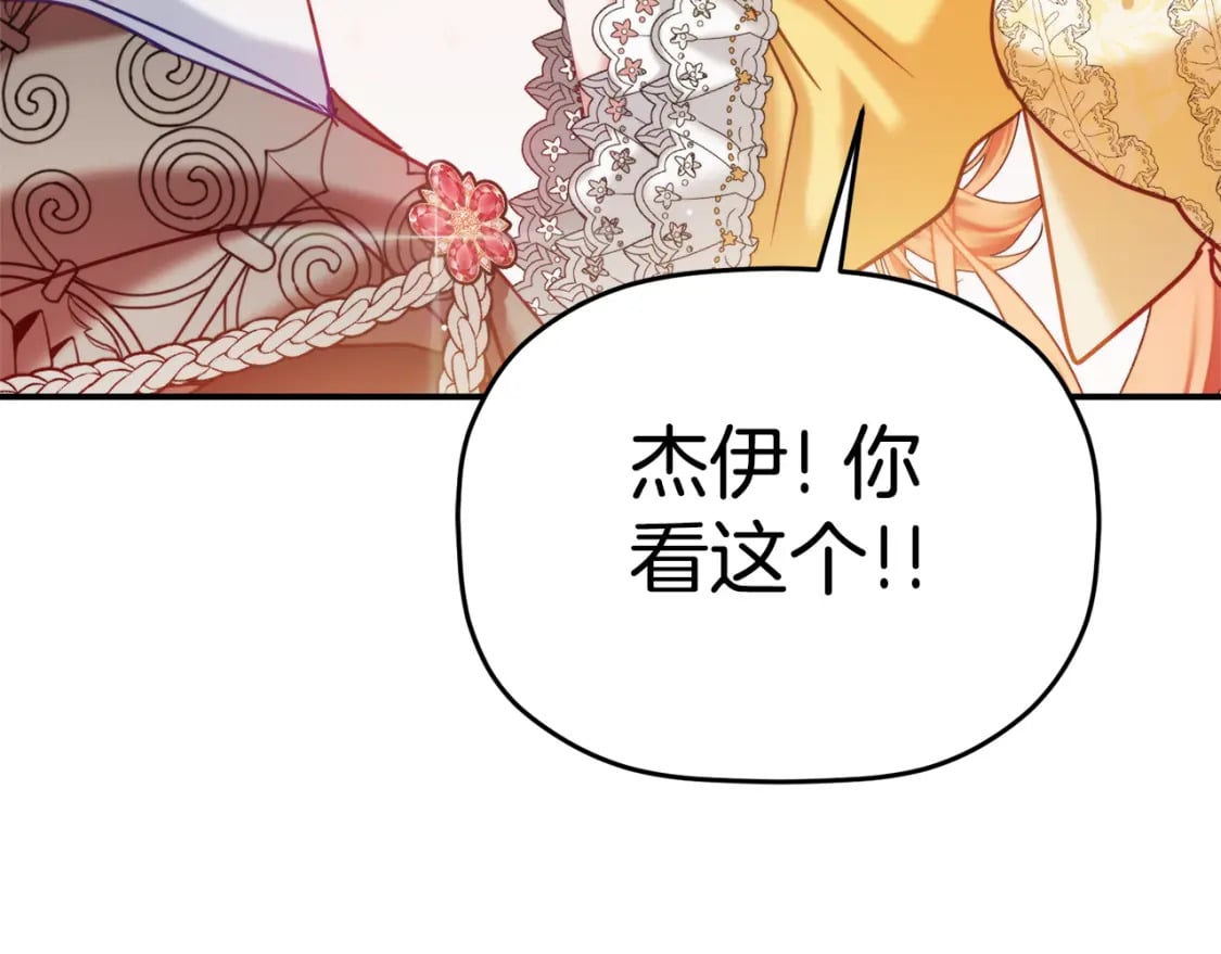 第57话 不舒服吗？158