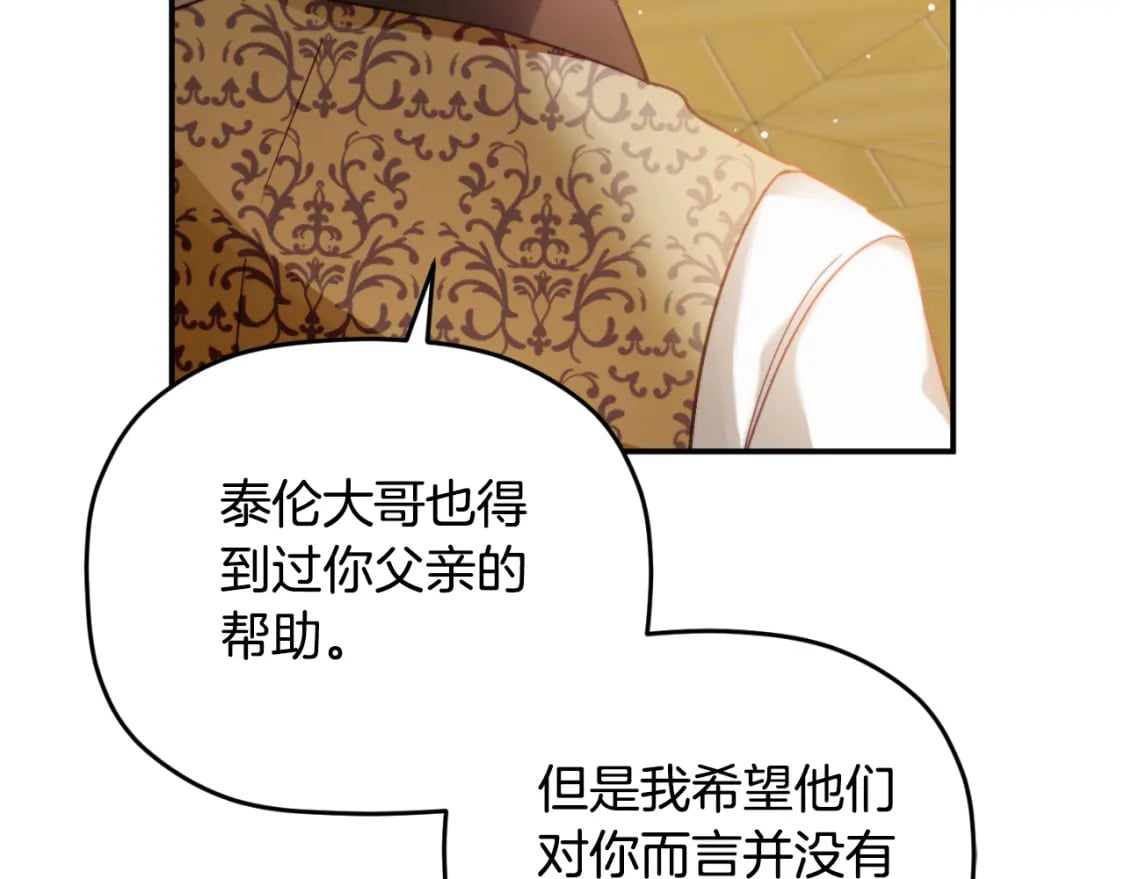 第72话 渣爹审问38