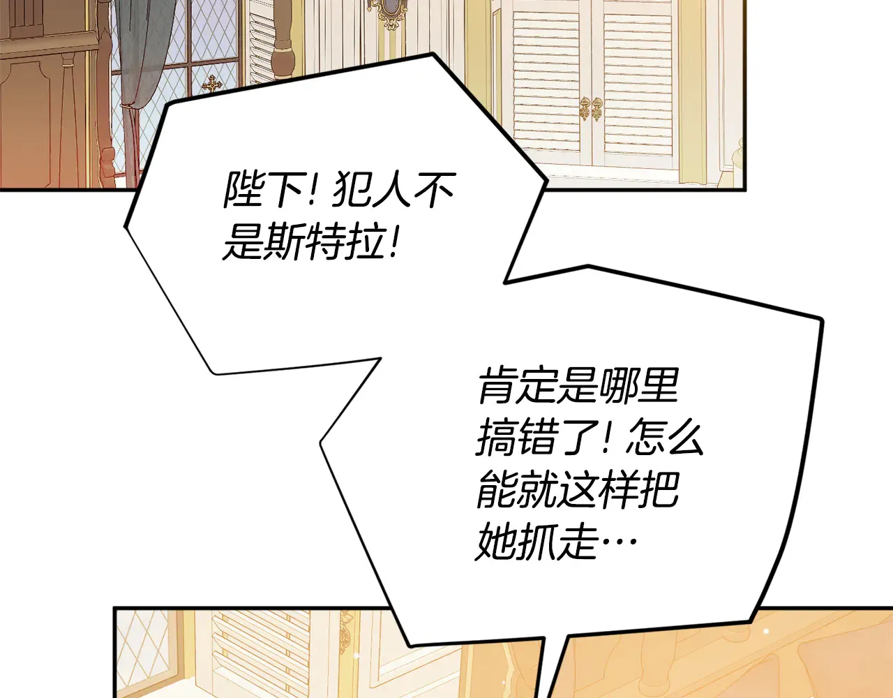 第104话 他的怀抱14