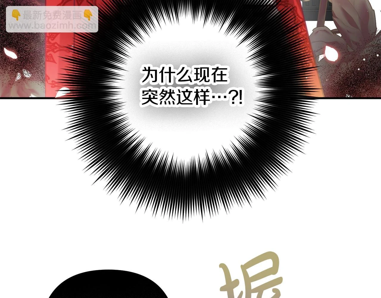 第53话 治愈力16