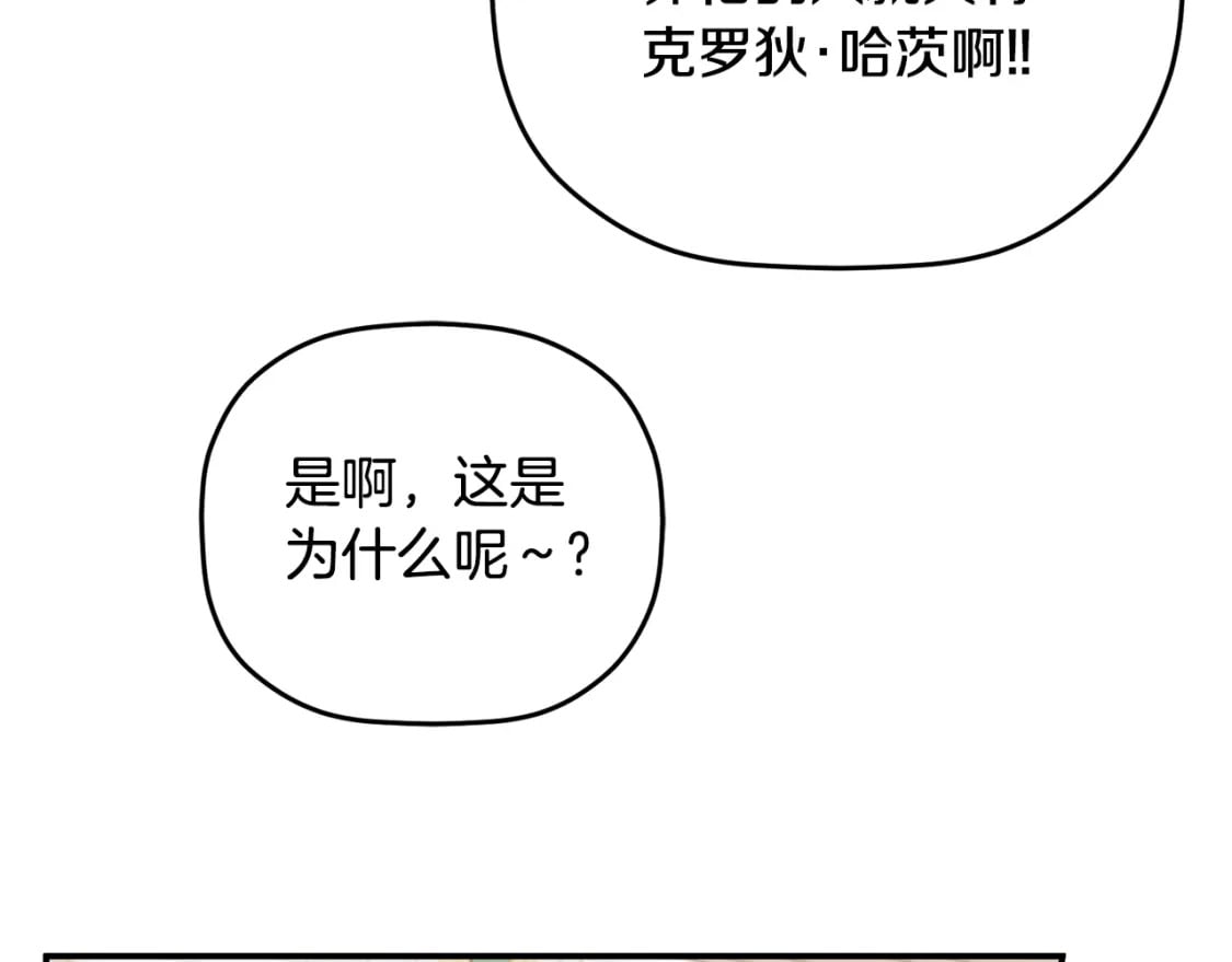 第68话 误喝毒酒59