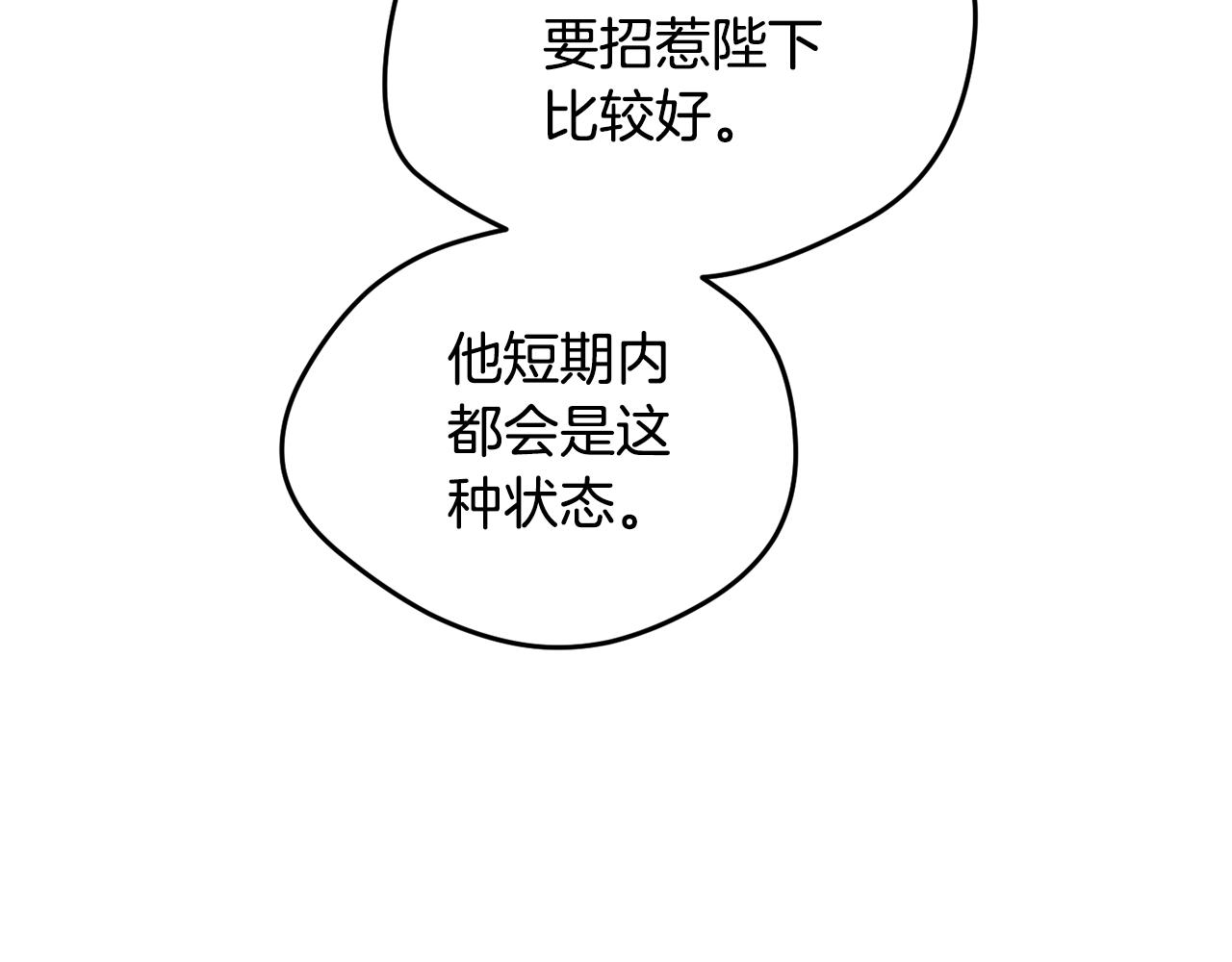 第55话 要暴露了？28