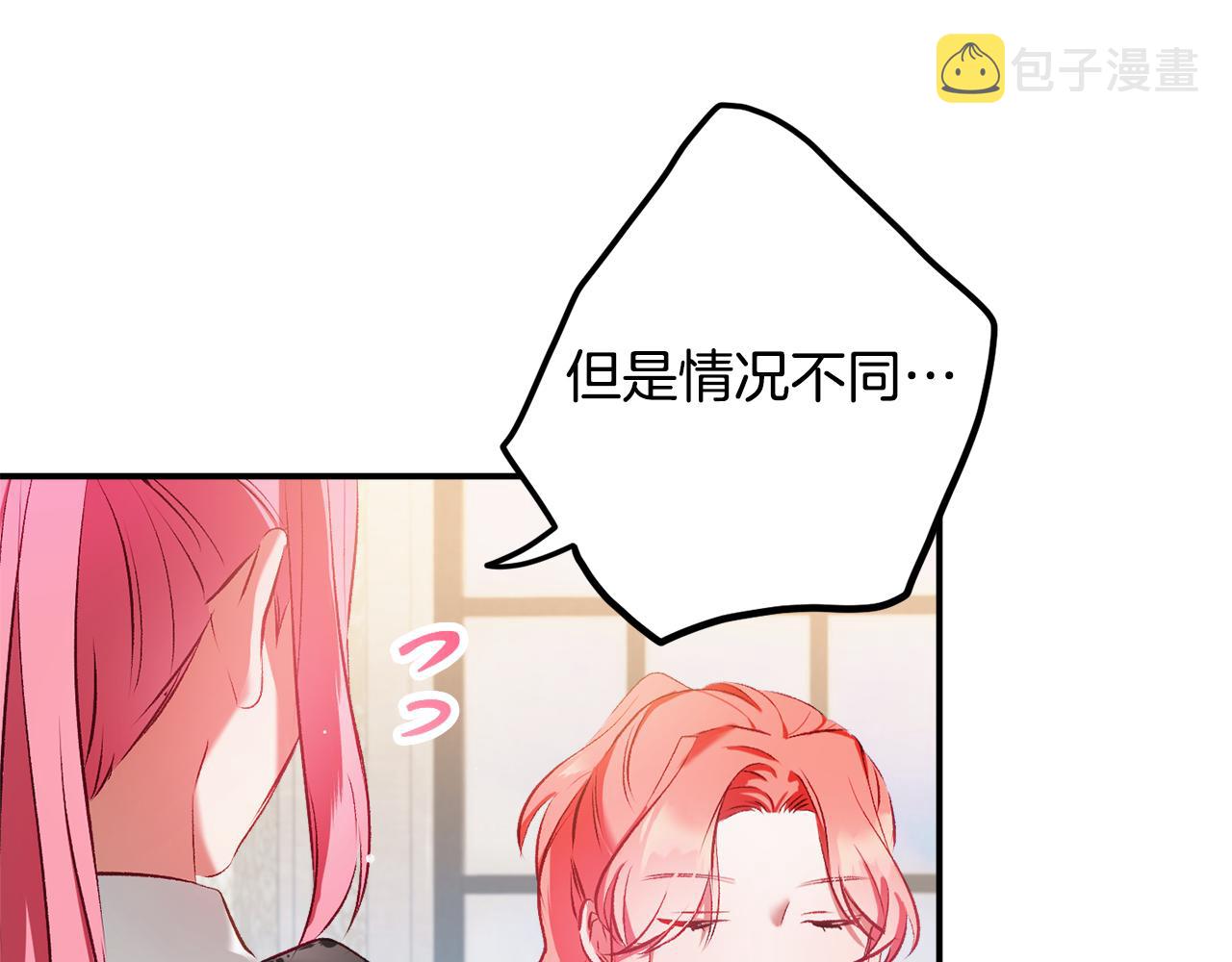 第38话 收获奶狗78