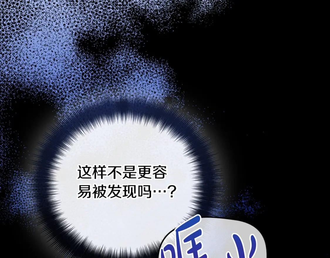 第85话 你认识我？153