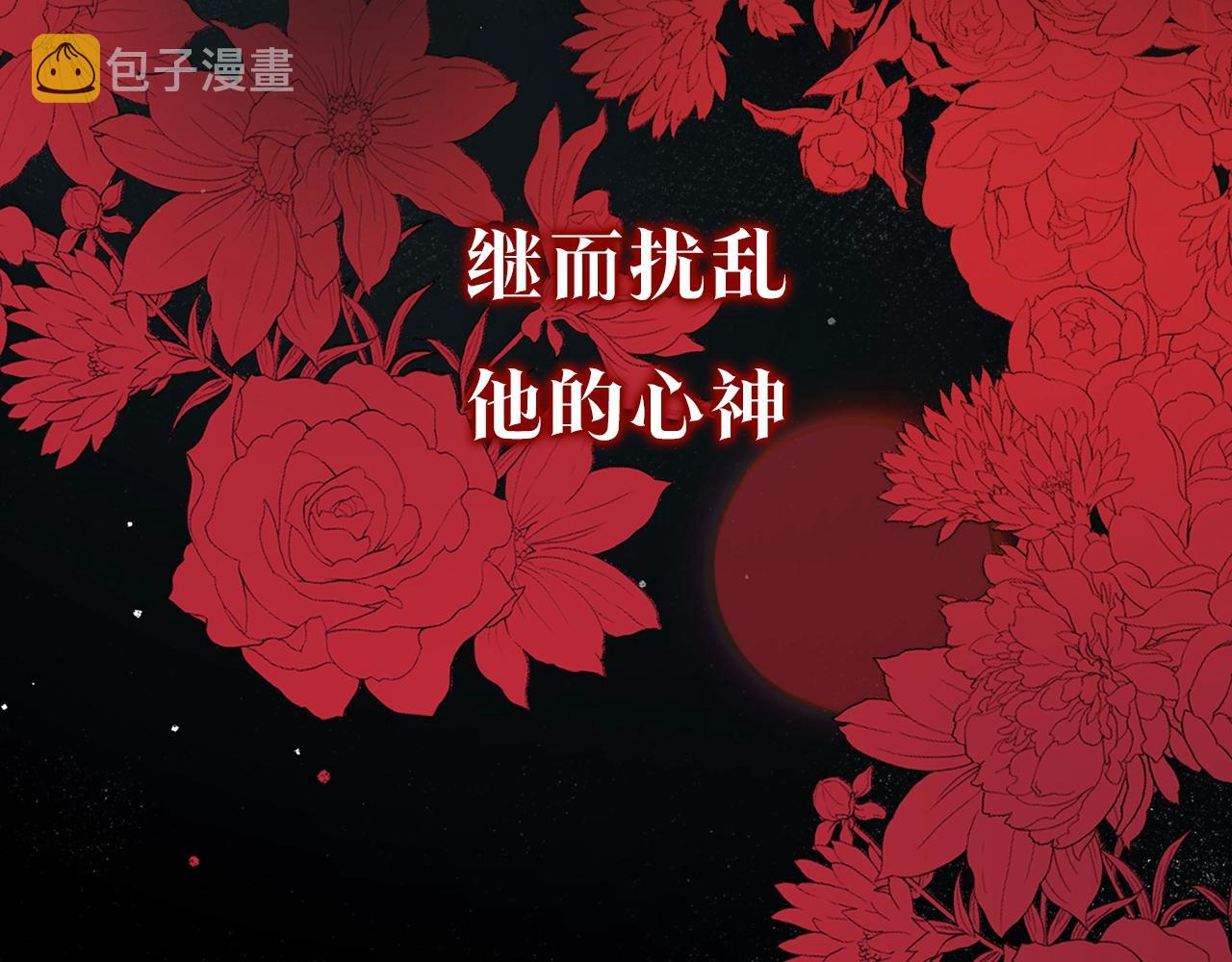 序章 为活命拯救黑化暴君21
