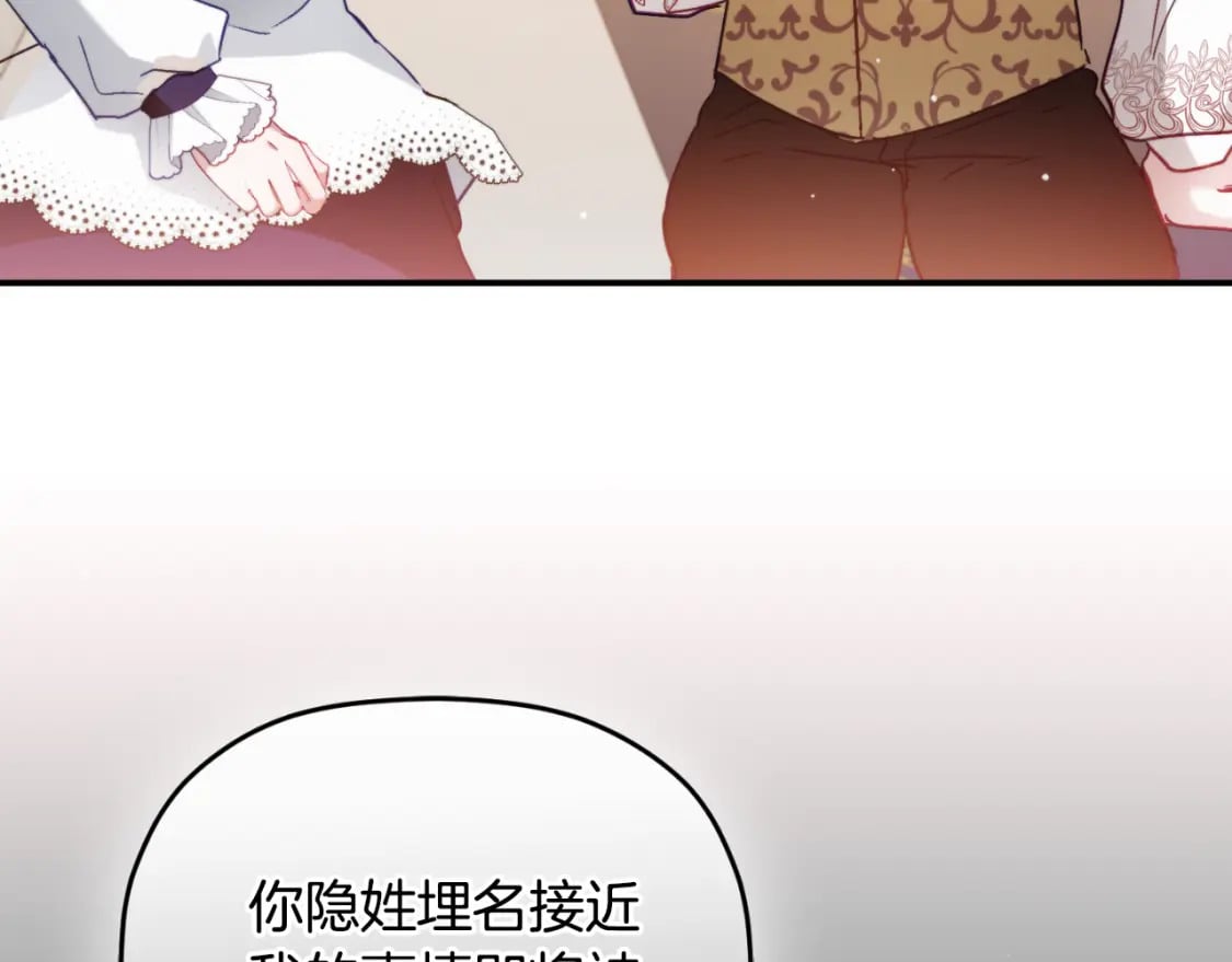第71话 请不要除掉我126