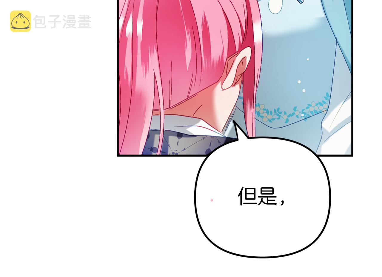 第40话 你到底是谁？109