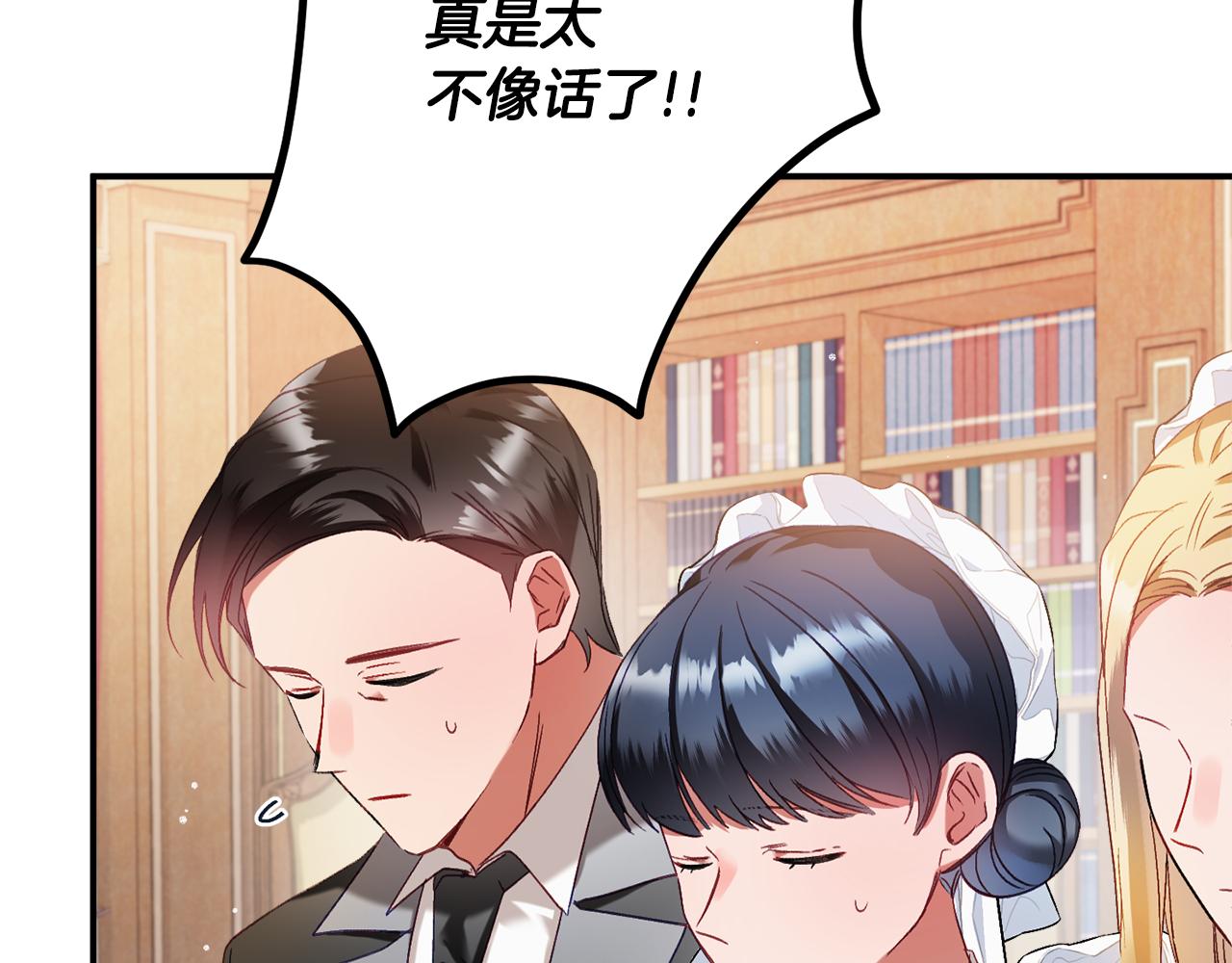 第47话 身份要暴露？144