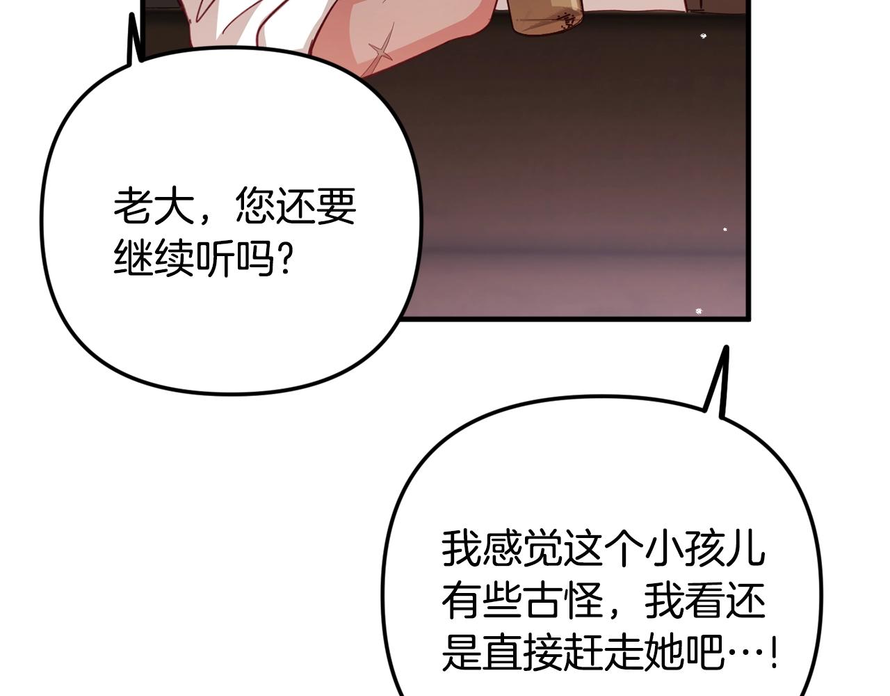 第4话 第一个计划161