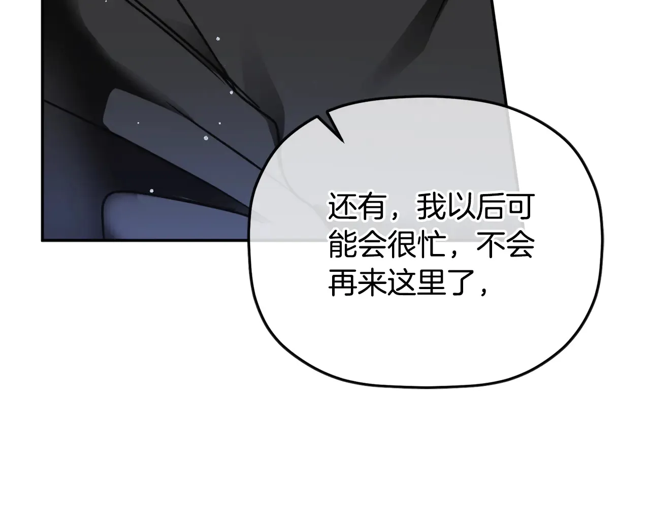 第104话 他的怀抱71