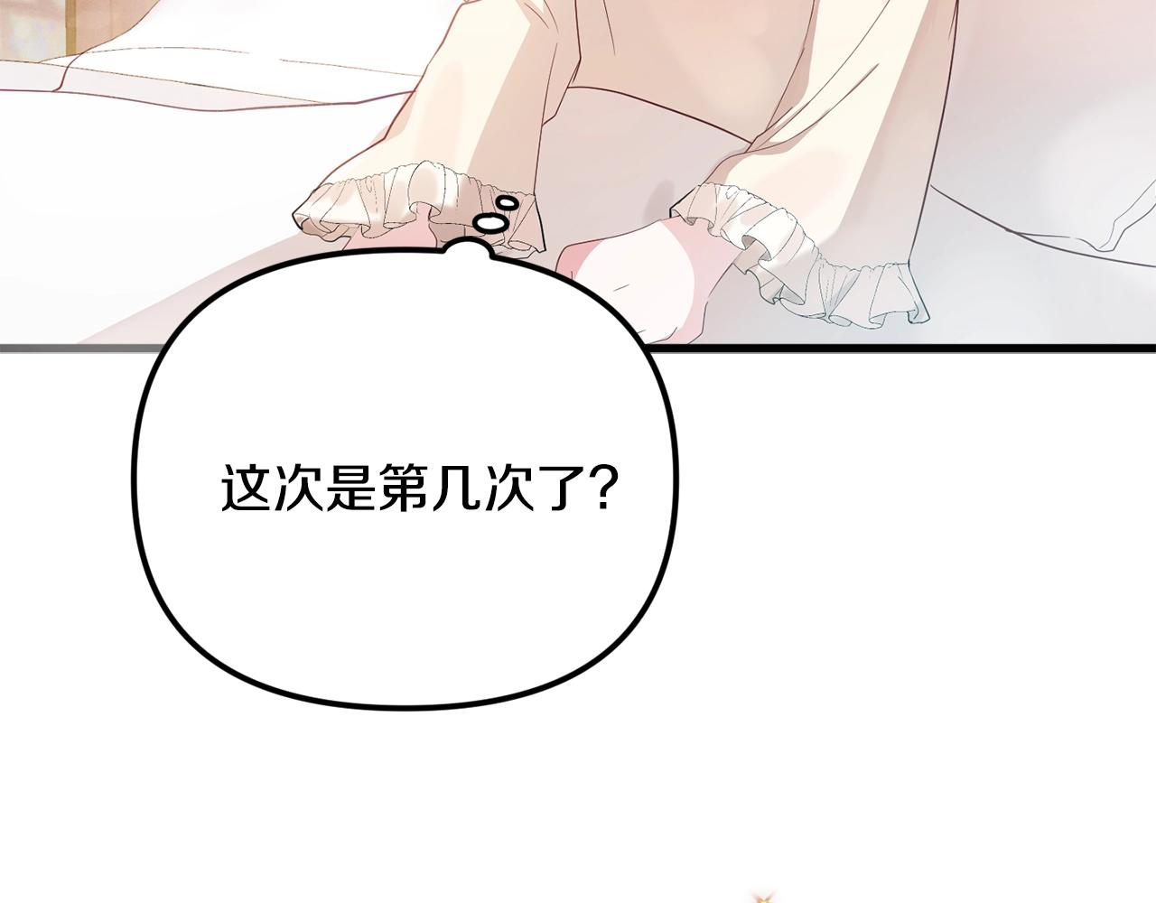 第1话 暴君的温柔179