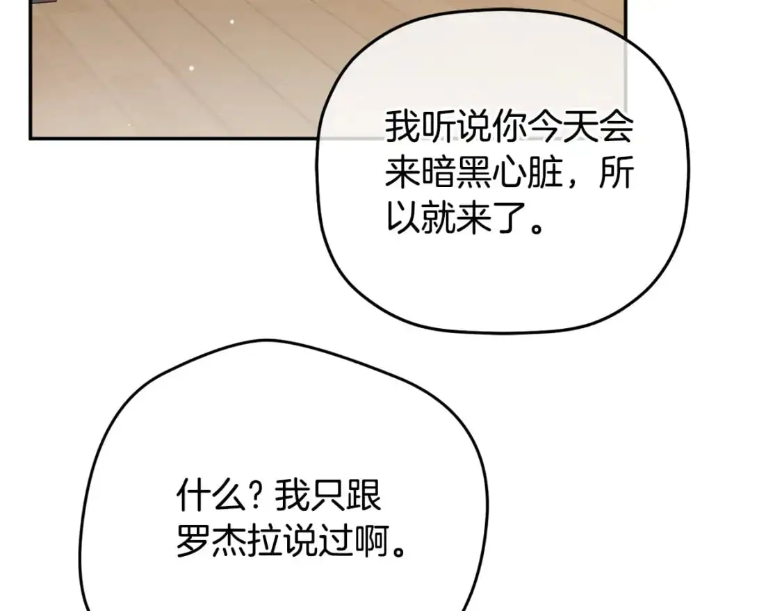 第97话 找闺蜜坦白67