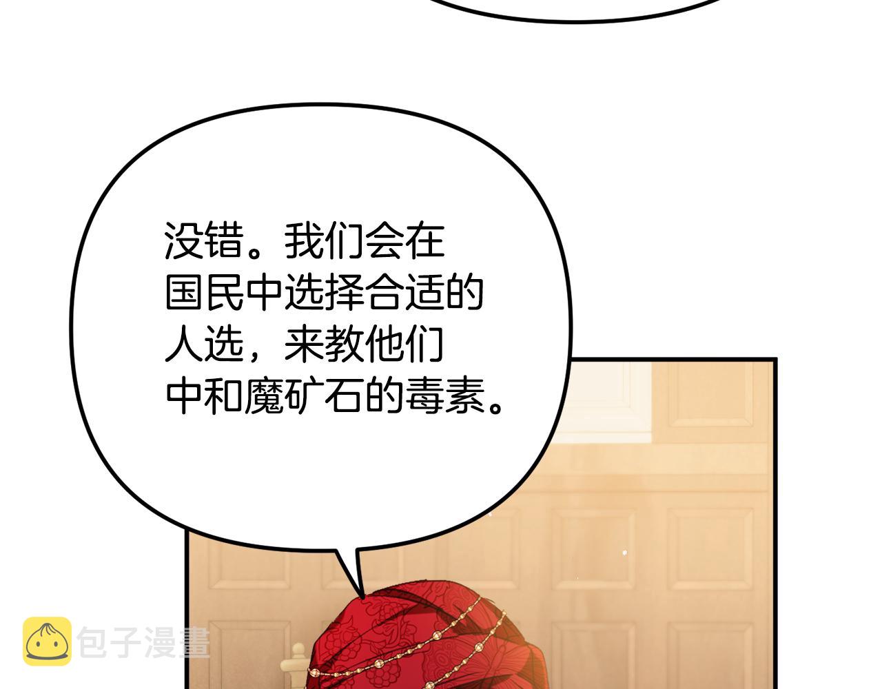 第44话 脸红的通话101