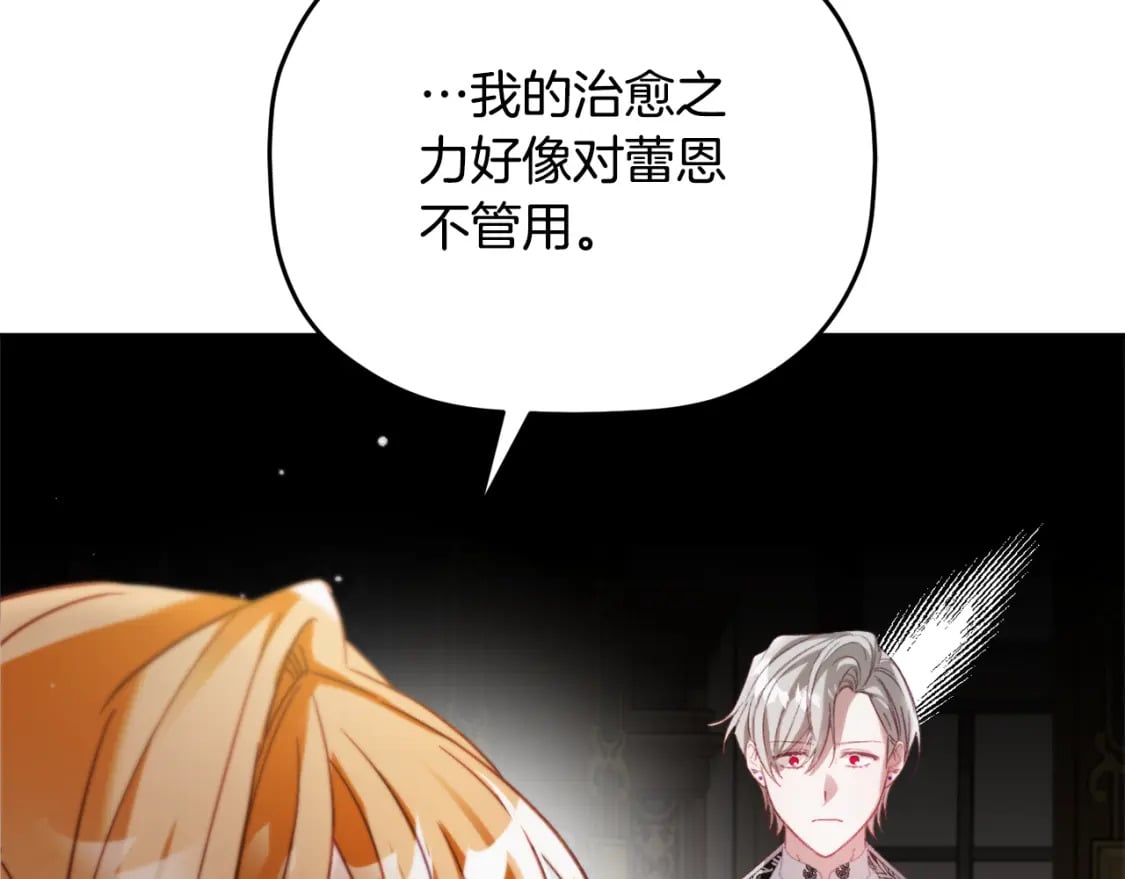 第66话 相似的气息27