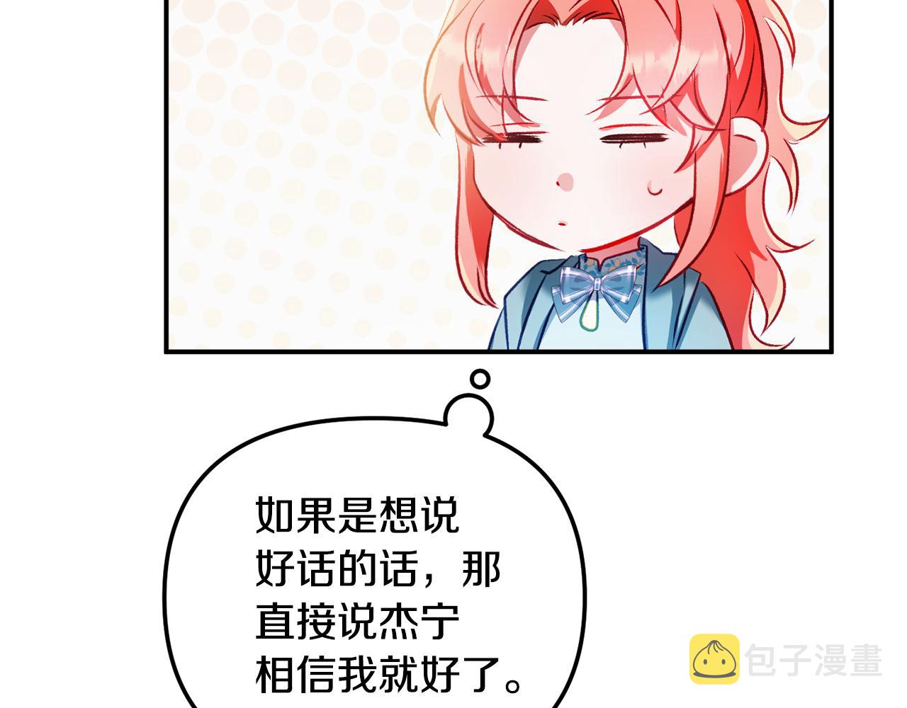 第38话 收获奶狗109