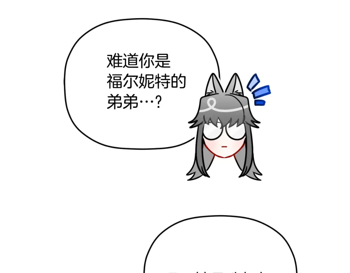 第77话 暴君求婚141